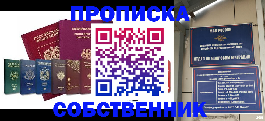 регистрация для дет. сада в Богородске