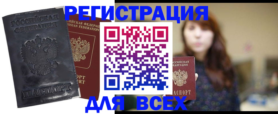 прописка поиск в Богородске